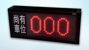 尚有車位燈箱-尚有車位顯示器-尚有車位LED字幕機