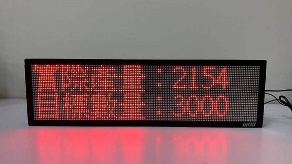 產能LED看板 LED字幕機 生產線LED看板