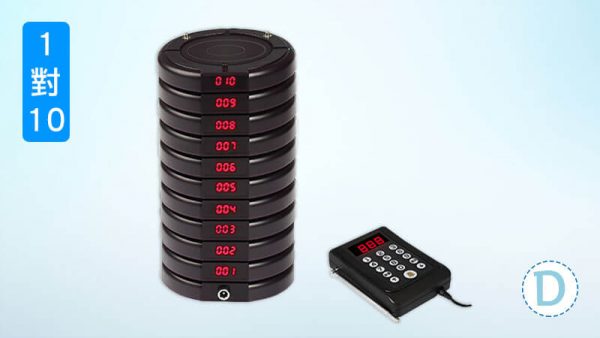 1對10無線取餐叫號器-取餐呼叫器