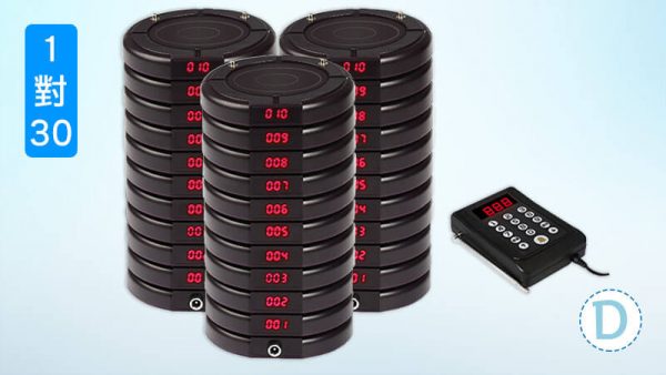 1對30無線取餐叫號器-圓盤取餐器D30