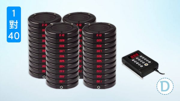 1對40無線取餐叫號器-圓盤取餐器D40