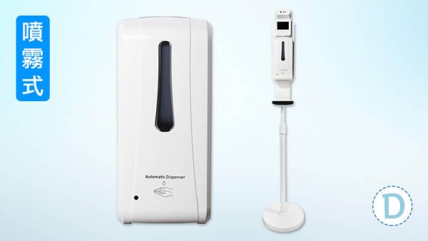 免接觸自動感應噴霧機