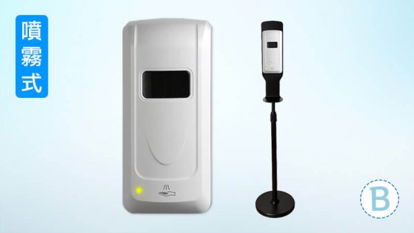 自動酒精噴霧機直立式