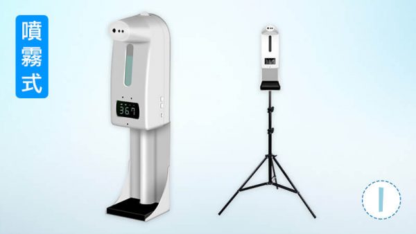 直立式自動消噴霧機K10-Pro