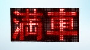 滿空指示燈(滿空燈)-滿車指示燈