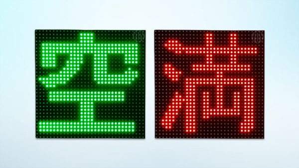 滿空指示燈-滿空燈-LED満空表示器-満空灯