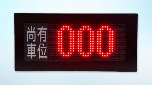 尚有車位顯示器-雙面顯示2