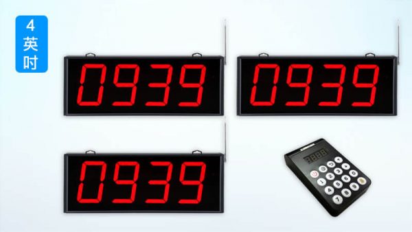 4位數4英吋叫號機New(1對3)