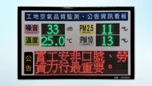 AQQ5MG_5合1空氣品質監測看板PM10_PM2.5_噪音_溫度_LED看板