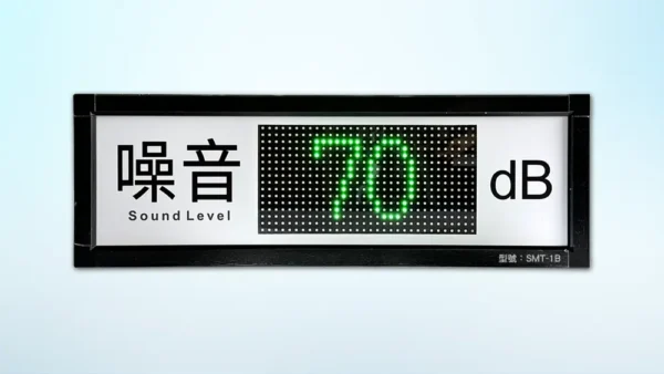 營造工程噪音監測分貝計