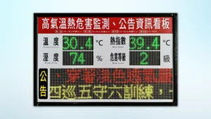 高氣溫作業熱危害預防指引公告看板HER-5GT