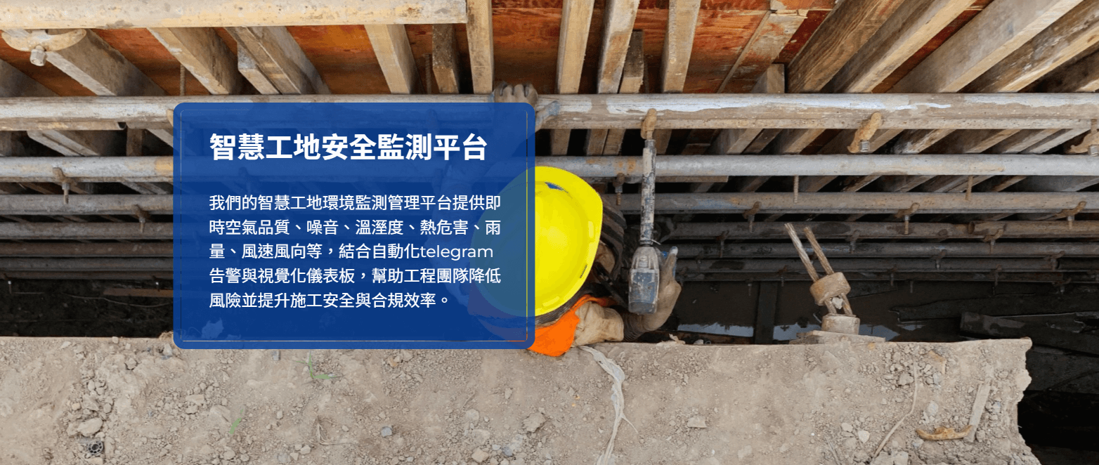 YOY智慧工地環境監測管理平台上傳