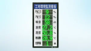 工地環境偵測器，7合1具溫度、溼度、噪音、PM2.5、PM10、熱危害熱指數等級七數值顯示